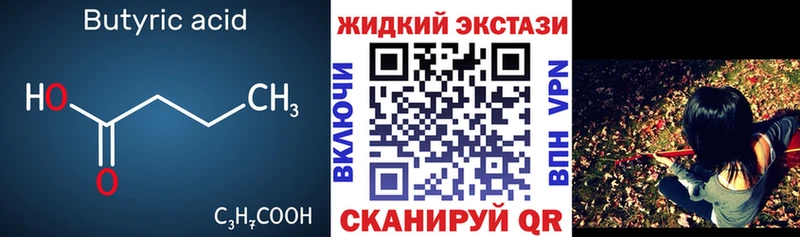 БУТИРАТ бутандиол  наркота  Ессентукская 