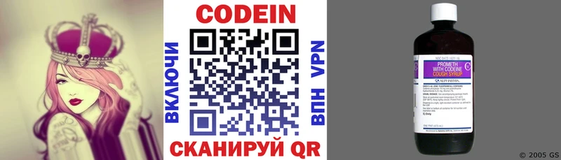 Codein напиток Lean (лин)  Ессентукская 