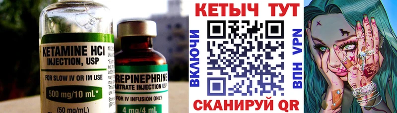 Кетамин VHQ  Ессентукская 