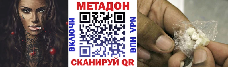 Метадон VHQ Ессентукская
