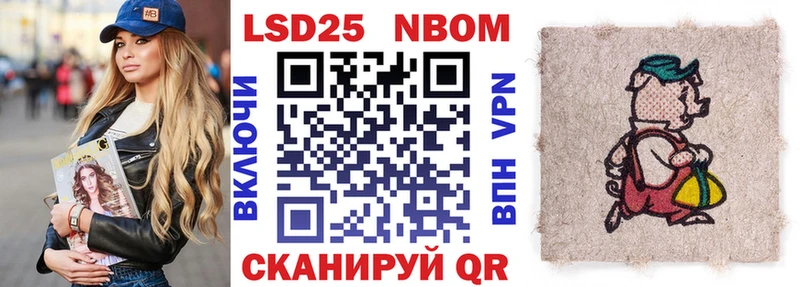 Марки NBOMe 1,8мг  Ессентукская 